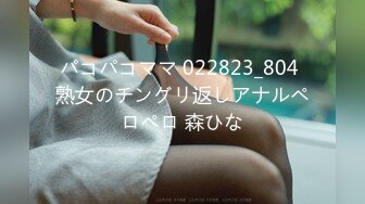 パコパコママ 022823_804 熟女のチングリ返しアナルペロペロ 森ひな