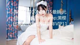 [MP4/1010M]3/15最新 元旦嘉年华美竹玲&amp;美樱日本人气女优齐贺新年VIP1196