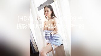 [HD/0.1G] 2023-05-09 蜜桃影像EMX-052痴女护士的加班时刻