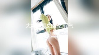 大学妹竟如此之骚气