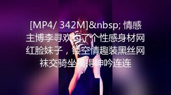 [MP4/ 342M]&nbsp; 情感主博李寻欢约了个性感身材网红脸妹子，镂空情趣装黑丝网袜交骑坐搞得呻吟连连