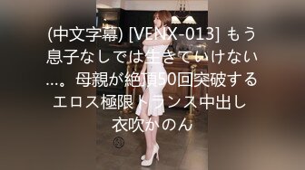 (中文字幕) [VENX-013] もう息子なしでは生きていけない…。母親が絶頂50回突破するエロス極限トランス中出し 衣吹かのん