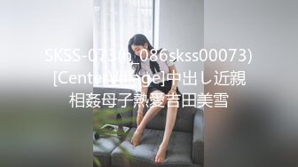 SKSS-073(h_086skss00073)[CenterVillage]中出し近親相姦母子熱愛吉田美雪