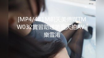 【网曝门事件】最近火爆朋友圈600分女孩淫乱群P不雅视频流出挑战更强极限聊天记录15P高清无水印完整版