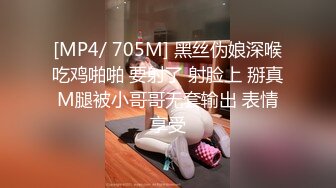 [MP4/ 705M] 黑丝伪娘深喉吃鸡啪啪 要射了 射脸上 掰真M腿被小哥哥无套输出 表情享受