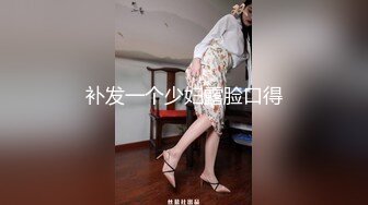 补发一个少妇露脸口得