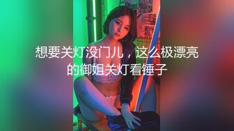 后入抛妇产同事，最喜欢这个视角