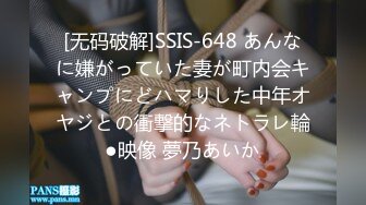 [无码破解]SSIS-648 あんなに嫌がっていた妻が町内会キャンプにどハマりした中年オヤジとの衝撃的なネトラレ輪●映像 夢乃あいか