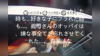 [JUL-402] 友達とケンカした時も…好きな子にフラれた時も…、義母さんのオッパイは、嫌な事全てを忘れさせてくれた…。 春菜はな