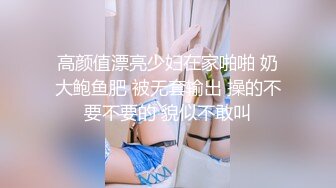 高颜值漂亮少妇在家啪啪 奶大鲍鱼肥 被无套输出 操的不要不要的 貌似不敢叫