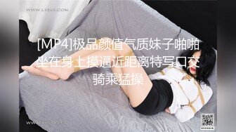 [MP4]极品颜值气质妹子啪啪坐在身上摸逼近距离特写口交骑乘猛操