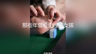 那些年曾经追过的女孩