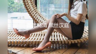 性感的上海女孩琪琪在学生面前大胆求爱