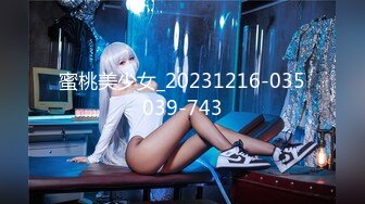 蜜桃美少女_20231216-035039-743