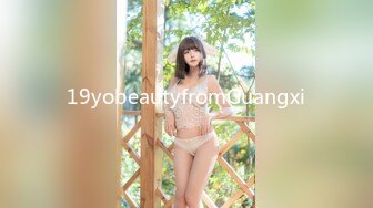 19yobeautyfromGuangxi