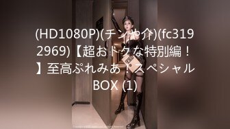 (HD1080P)(チンや介)(fc3192969)【超おトクな特別編！】至高ぷれみあ！スペシャルBOX (1)