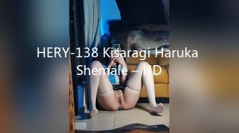 HERY-138 Kisaragi Haruka Shemale – HD