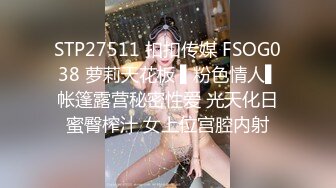 STP27511 扣扣传媒 FSOG038 萝莉天花板 ▌粉色情人▌帐篷露营秘密性爱 光天化日蜜臀榨汁 女上位宫腔内射