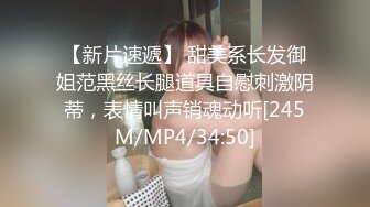 【新片速遞】 甜美系长发御姐范黑丝长腿道具自慰刺激阴蒂，表情叫声销魂动听[245M/MP4/34:50]