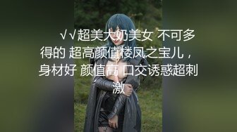 【SSRPeach】台湾清华大学外文系臀后健身教练「Ellie」OF剧情私拍 开房撞见人夫走错干脆将错就错榨干他