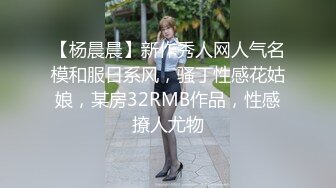 【杨晨晨】新作秀人网人气名模和服日系风，骚丁性感花姑娘，某房32RMB作品，性感撩人尤物