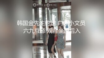 猥琐小哥偷拍白嫩的小女友洗澡洗鲍鱼