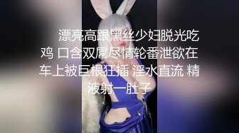 ❤️漂亮高跟黑丝少妇脱光吃鸡 口含双屌尽情轮番泄欲在车上被巨根狂插 淫水直流 精液射一肚子