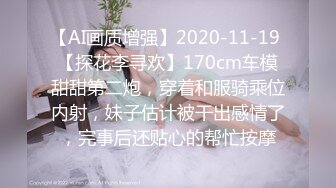 《最新流出✅重磅福利》⭐青春无敌⭐白皙圆润极品天然巨乳蜂腰肥臀网红小钢炮【万听】高价私拍~变装裸舞紫薇~别有一番滋味