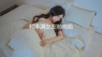 白袜少女的嫩穴