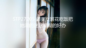 【新片速遞 】 【花玩淫乱❤️情侣 】让女友嘴巴叼着内裤做爱 粉嫩无毛小穴阴蒂充血 索取美妙快感 震动棒和肉棒夹攻爽到起飞[86MB/MP4/1:06]