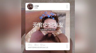 无套少妇炮友