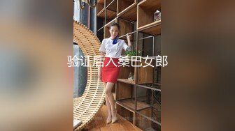 验证后入桑巴女郎