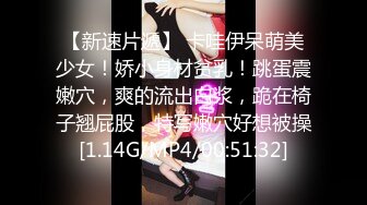 [MP4/927MB]?泄密系列?高清约炮两位JK风格艺校学生妹