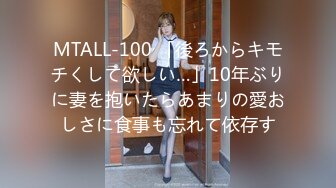 MTALL-100 「後ろからキモチくして欲しい…」10年ぶりに妻を抱いたらあまりの愛おしさに食事も忘れて依存す