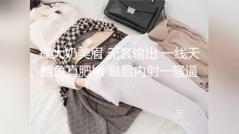 操大奶美眉 无套输出 一线天鲍鱼真肥嫩 最后内射一骚逼