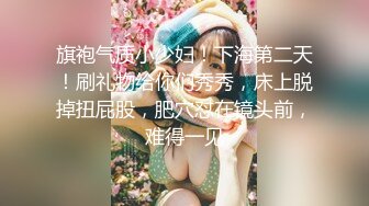 【新片速遞】妖艳的顶级超高颜值女神，172CM高挑身材 极品大长腿，尤物中的战斗鸡，翘着二郎腿骑着做爱 这招也没谁了，被操狂抓被单[732M/MP4/29:57]