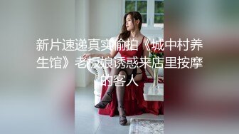 【白嫩萝莉性爱沦陷】极品福利姬『Tu酱』线下约见巨根男粉性爱私拍流出 被爆操小逼受不了 慢点慢点 高清1080P版