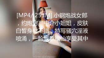 【新片速遞】圈内东北小美妖Ts张金金❤️臀宽过肩~比女人还女人的妖~约啪炮友爆菊~卧槽，射了好多❤️就问你爽不爽！[75M/MP4/02:23]