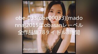 obe-033(obe00033)[madonna]2015年obasanレーベル全作品集78タイトル8時間