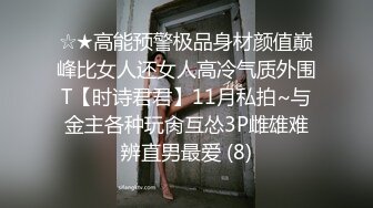 超美女神~口吐酸奶~人气粉丝最高（下）挑逗魅惑刺激！ (7)