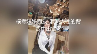 【自录】 微肉嫩妹【二妞儿】露脸展示软弹大奶，跳蛋按摩阴蒂自慰，5-6月直播合集【43V】  (26)