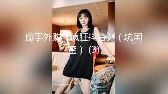 网袜翘臀性感女神上位，偷偷约会闺蜜老公来家里激情性爱！无套内射真的是太爽了！